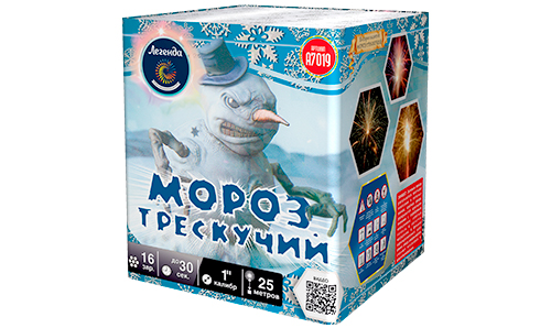  Батарея салютов Мороз трескучий  в Ялте